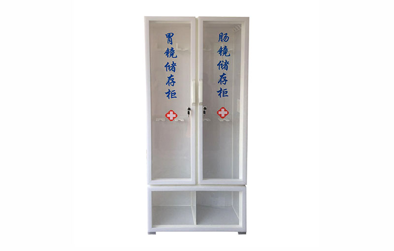 有機(jī)內(nèi)鏡儲(chǔ)存柜